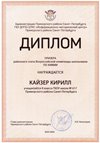 2023-2024 Кайзер Кирилл 8л (РО-химия-Кондратенко Н.А.)